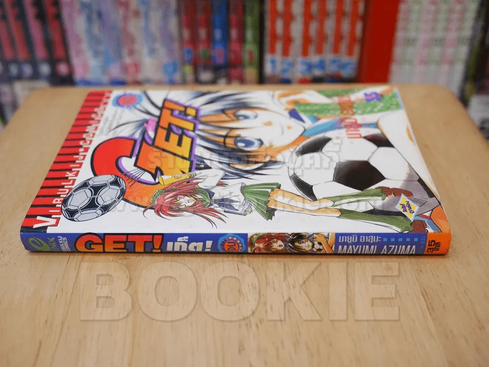 GET! เก็ต! รูปที่ 2