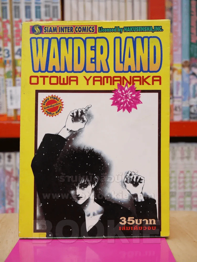 WANDER LAND รูปที่ 1