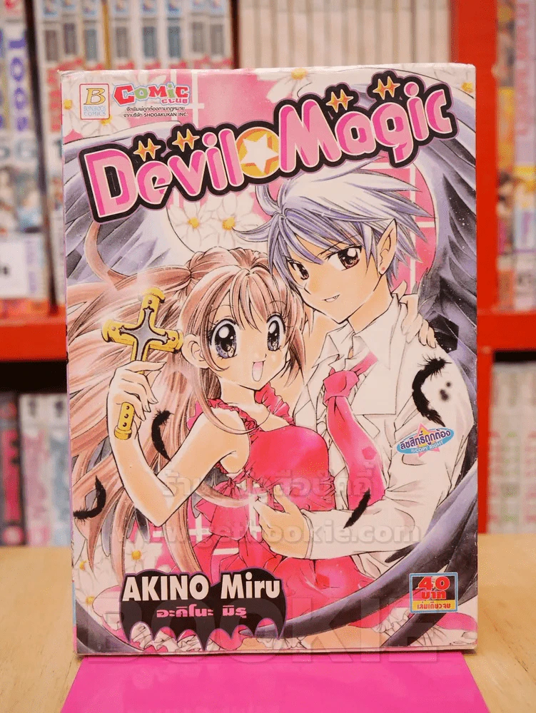 Devil Magic รูปที่ 1