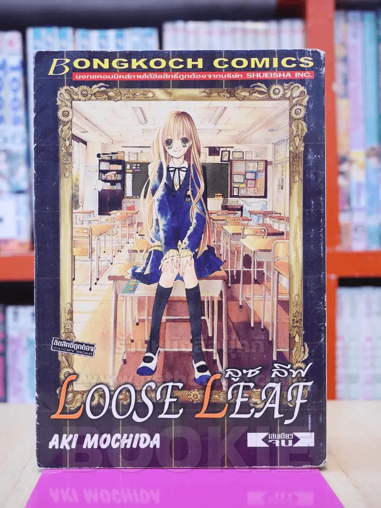 Loose Leaf ลูซลีฟ รูปที่ 1