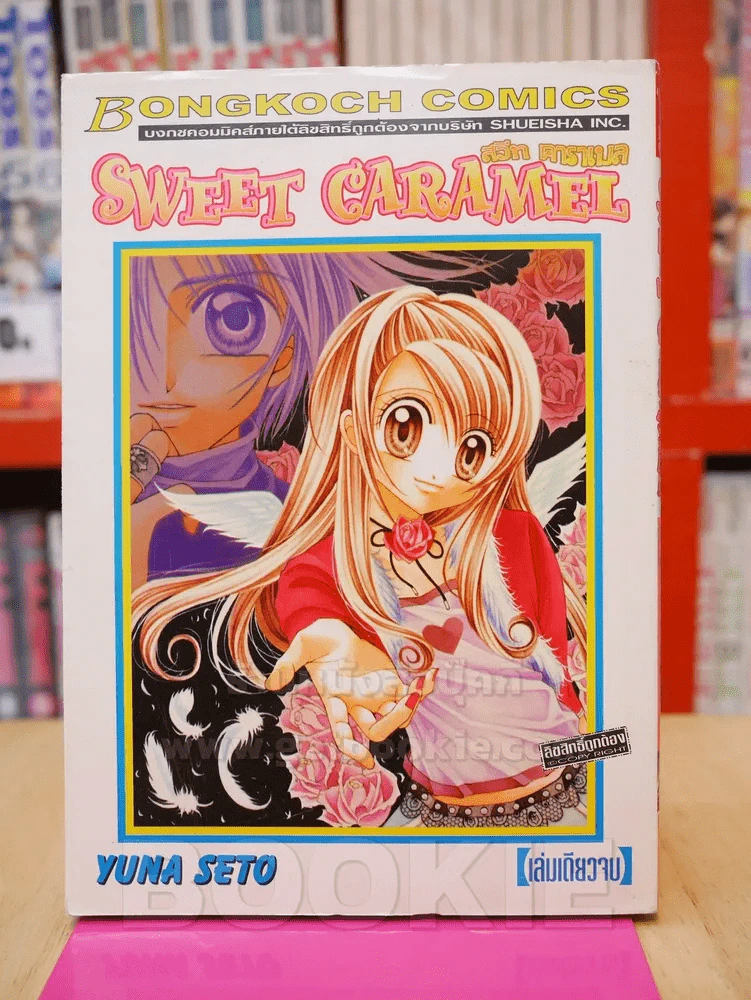 Sweet Caramel สวีทคาราเมล รูปที่ 1