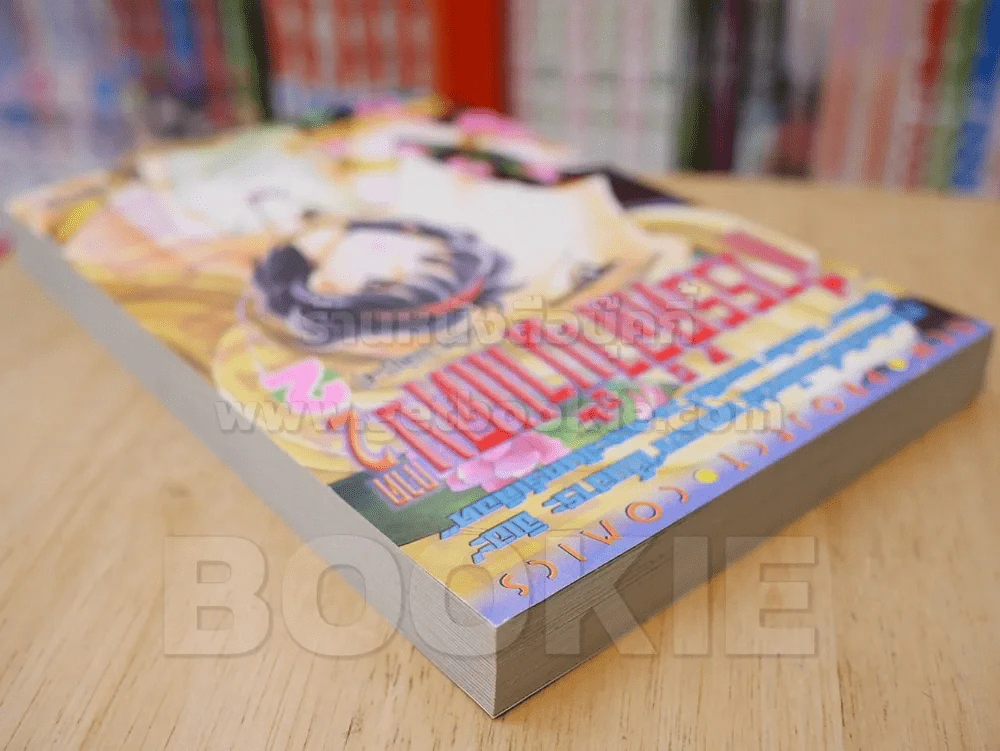 สวรรค์ลำน้ำแดง (ตะวันรักที่ปลายฟ้า) ภาค 2 เล่ม 2 รูปที่ 5