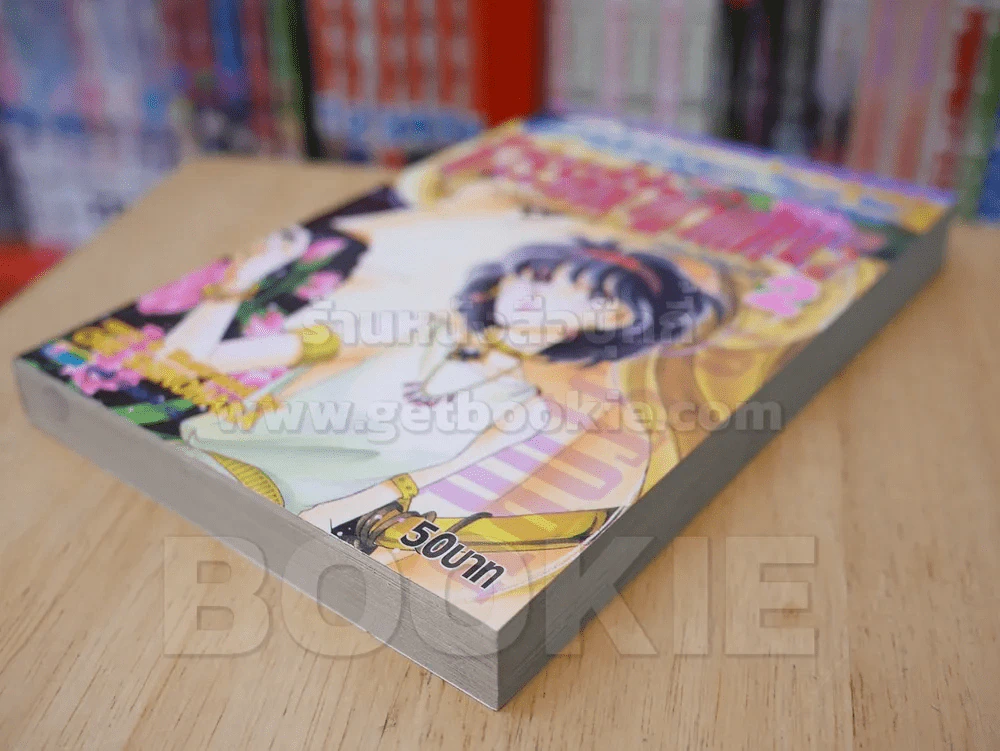 สวรรค์ลำน้ำแดง (ตะวันรักที่ปลายฟ้า) ภาค 2 เล่ม 2 รูปที่ 4