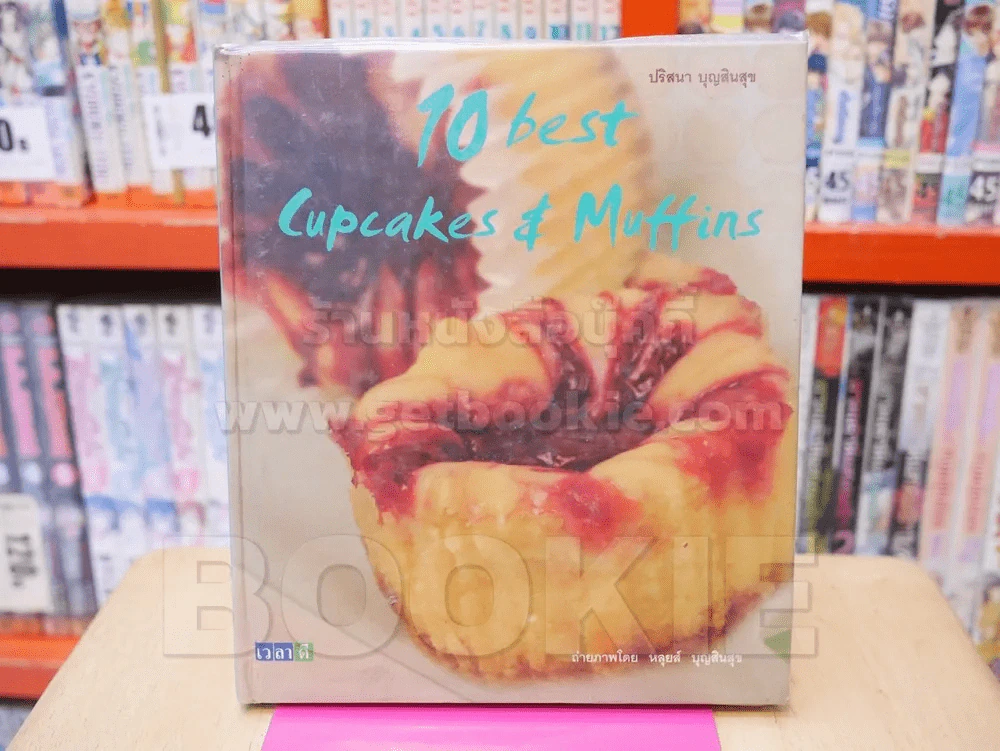 10 BEST CUPCAKES & MUFFINS รูปที่ 1