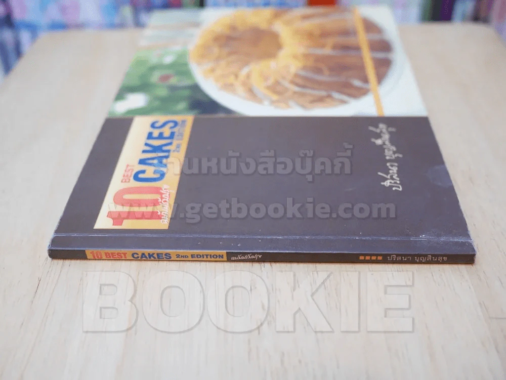 10 BEST CAKE 2ND EDITION รูปที่ 2