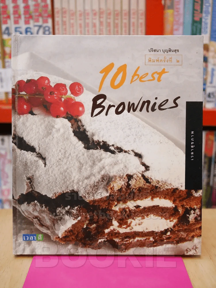 10 BEST BROWNIES รูปที่ 1