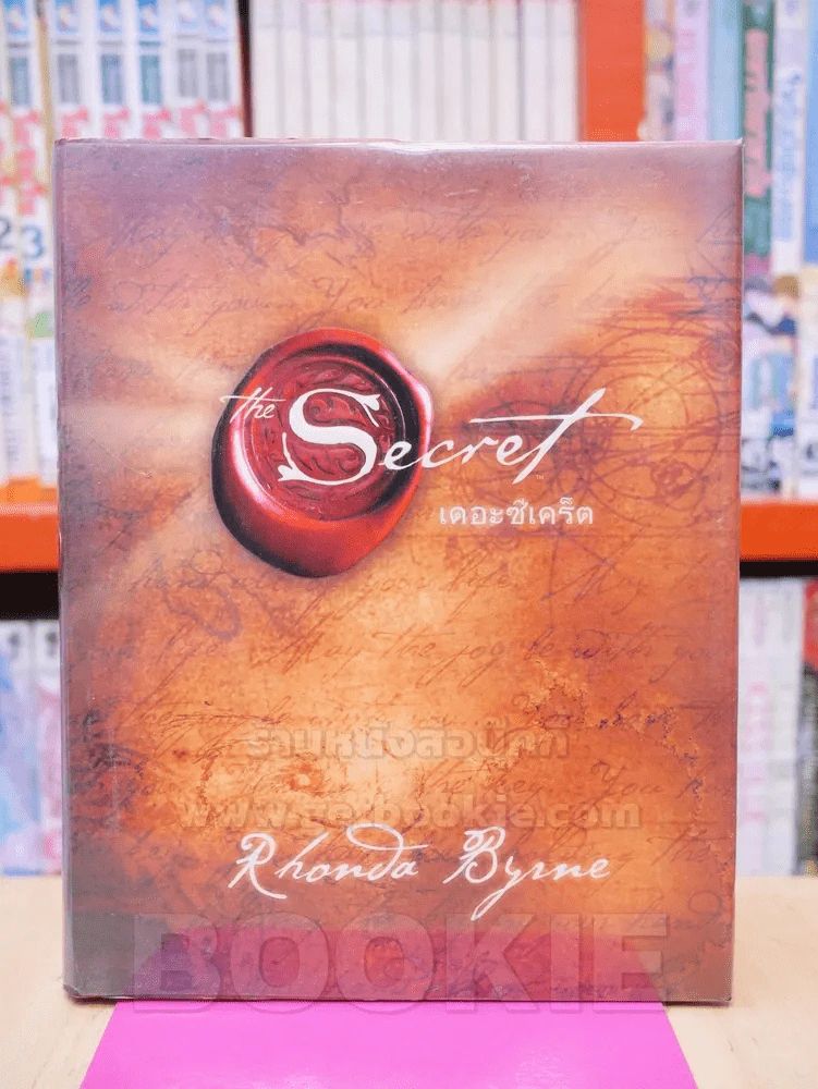 The Secret เดอะซีเคร็ต ปกแข็ง รูปที่ 1
