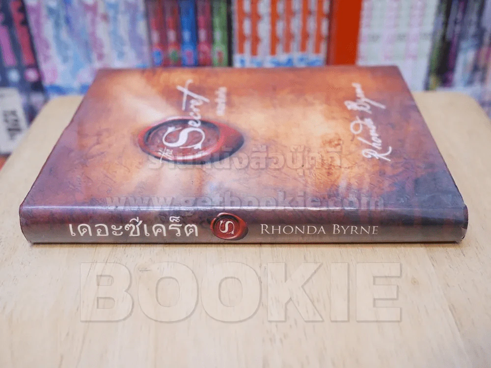 The Secret เดอะซีเคร็ต ปกแข็ง รูปที่ 2