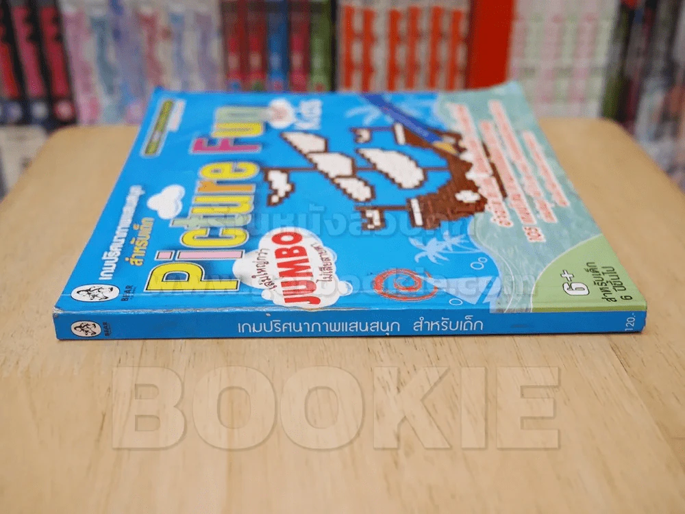 เกมปริศนาภาพแสนสนุก สำหรับเด็ก Picture Fun For kids รูปที่ 2