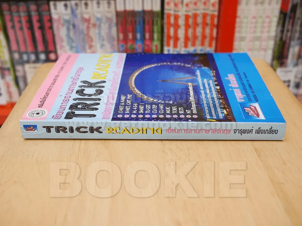TRICK READING เซียนการอ่านภาษาอังกฤษ รูปที่ 2