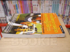 การบริหารการผลิตและการปฏิบัติการ รูปที่ 3