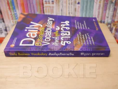 Dail Business Vocabulary ศัพท์ธุรกิจรายวัน รูปที่ 2