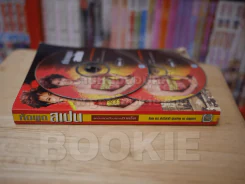 หัดพูดสเปน พร้อมนำเที่ยวนครมาดริด (มี CD แถมในเล่ม) รูปที่ 2