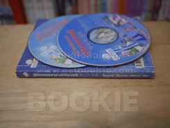 คู่มือสนทนาภาษาเกาหลี (มี CD แถมในเล่ม) รูปที่ 2