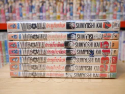 V GOAL! ประตูเกียรติยศ 7 เล่มจบ รูปที่ 2