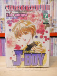 Jungle Boy 8 เล่มจบ (ขาดเล่ม 8) รูปที่ 1