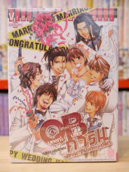 QBคาริน พยัคฆ์สาวกับหนุ่มเฟี้ยว 4 เล่มจบ รูปที่ 1