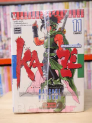 Kaze สายลมทลายฟ้า 11 เล่มจบ รูปที่ 1