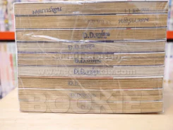 ไพ่พิศวง เล่ม 1-10 (ขาดเล่ม 7) รูปที่ 3