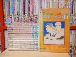 อมาริรีสโจรสาวเจ้าเสน่ห์  14 เล่มจบ (ขาดเล่ม 14) รูปที่ 1