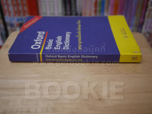 Oxford Basic English Dictionary พจนานุกรมเบื้องต้น อังกฤษ - ไทย รูปที่ 2