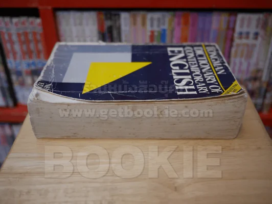 Longman  Dictionary of Contemporary English รูปที่ 3