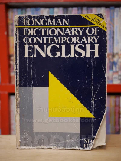 Longman  Dictionary of Contemporary English รูปที่ 1