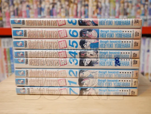 ศิษย์ซ่าส์! อาจารย์แสบ 8 เล่มจบ รูปที่ 2