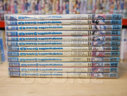 ดาบเจ้ายุทธภพ เล่ม 1-13 (ขาดเล่ม 2) รูปที่ 2