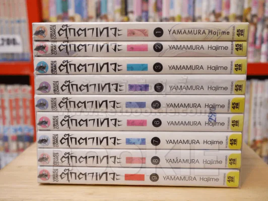 ตุ๊กตาเทวะ เล่ม 1-9 รูปที่ 2