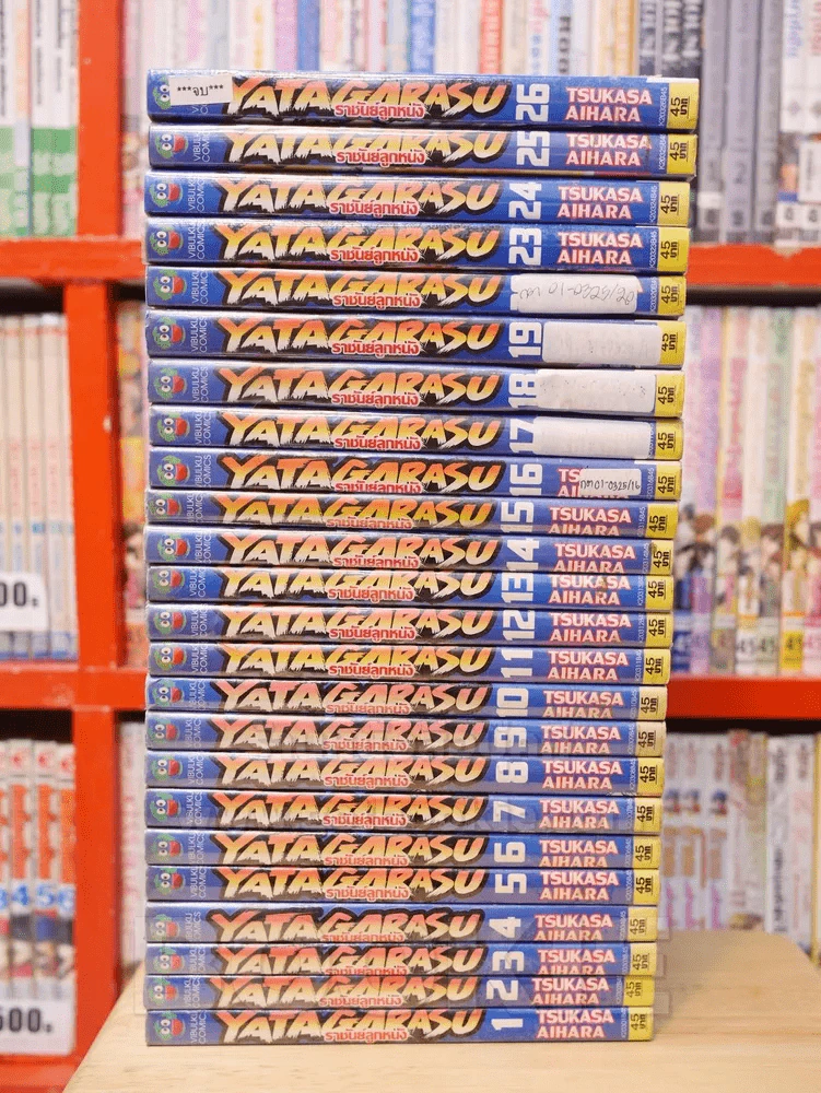 Yata Garasu ราชันย์ลูกหนัง 26 เล่มจบ (ขาดเล่ม 22) รูปที่ 2
