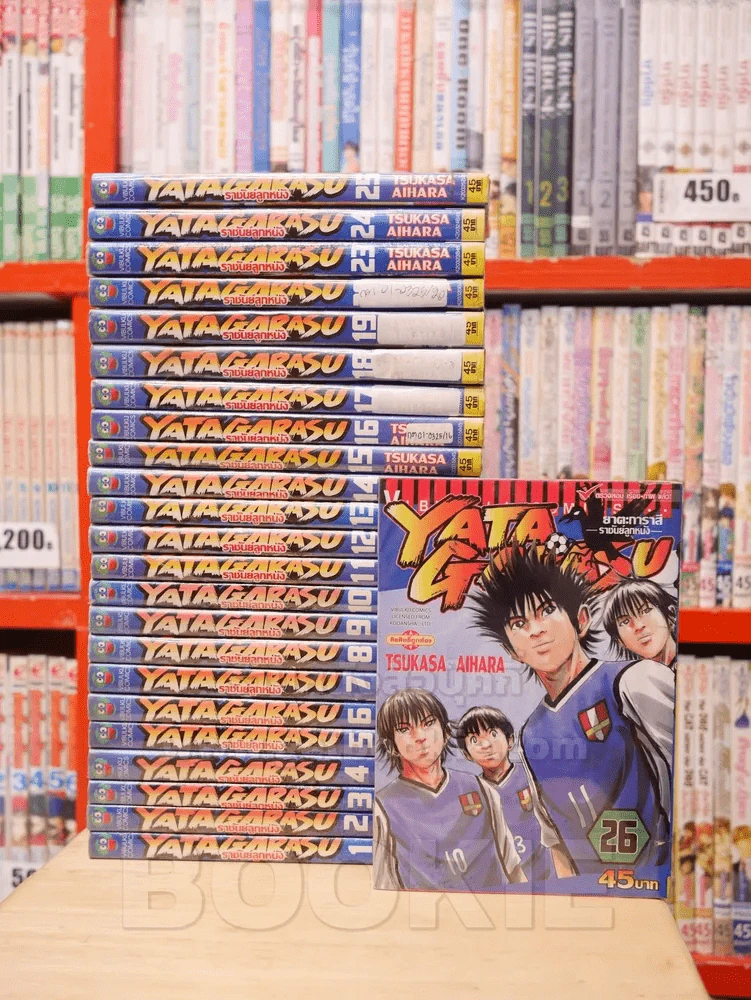 Yata Garasu ราชันย์ลูกหนัง 26 เล่มจบ (ขาดเล่ม 22) รูปที่ 1