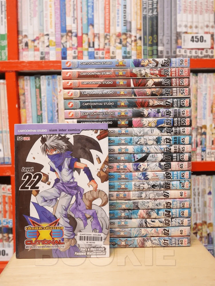 EXEcutional เอ็กซีคิวชั่นเนล เล่ม 1-22 (ขาดเล่ม 6/15) รูปที่ 1