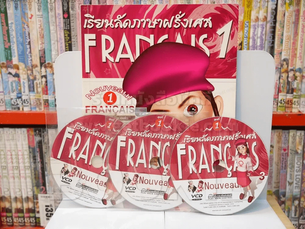 เรียนลัดภาษาฝรั่งเศส Francais เล่ม 1-2 (แถม CD ในเล่ม) รูปที่ 2