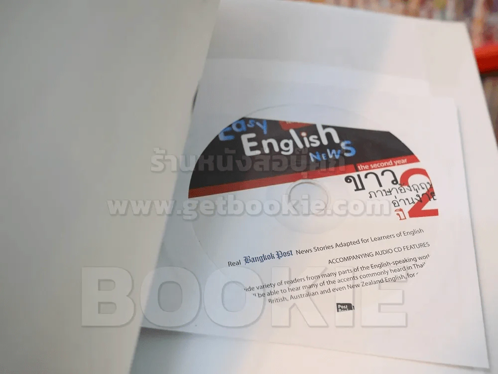 EASY ENGLISH NEWS ข่าวภาษาอังกฤษอ่านง่าย เล่ม 1-2 (มี CD แถมในเล่ม) รูปที่ 6