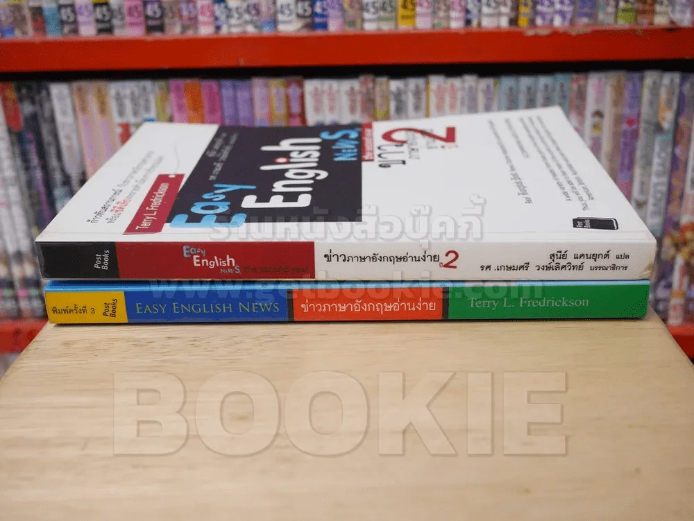 EASY ENGLISH NEWS ข่าวภาษาอังกฤษอ่านง่าย เล่ม 1-2 (มี CD แถมในเล่ม) รูปที่ 2
