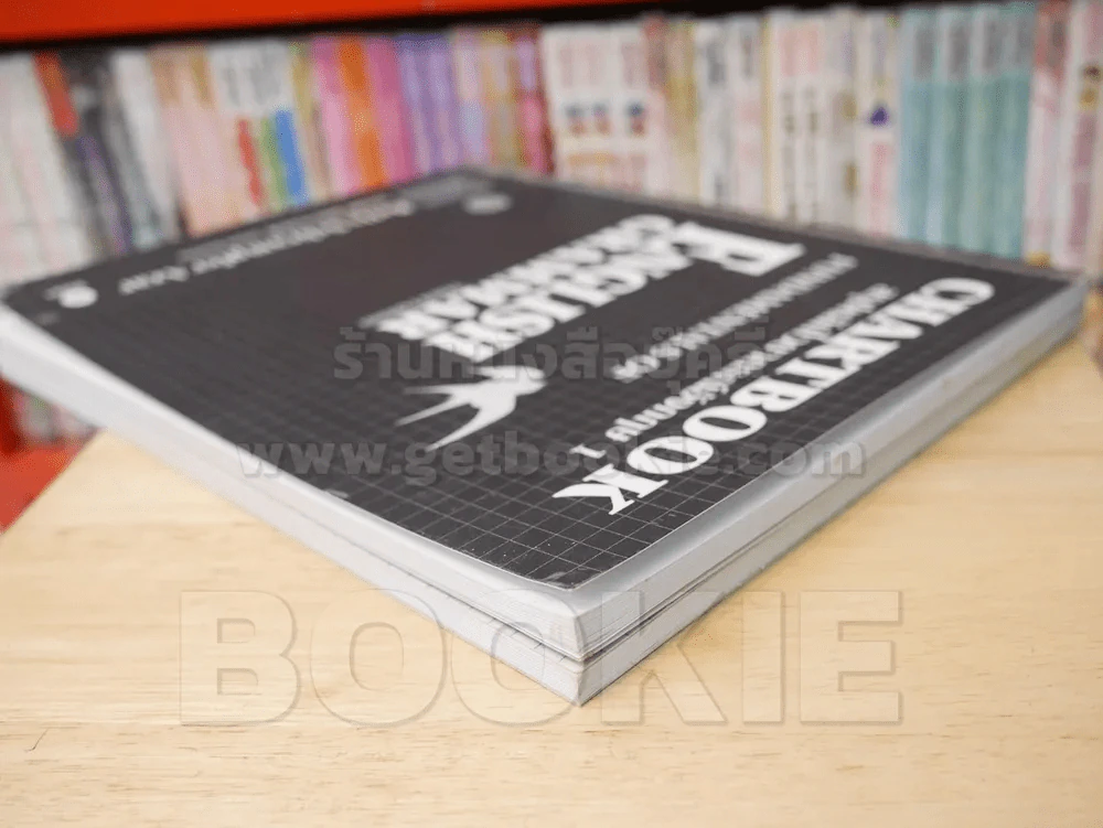 สรุปหลักไวยากรณ์อังกฤษ เล่ม 1-2 รูปที่ 6