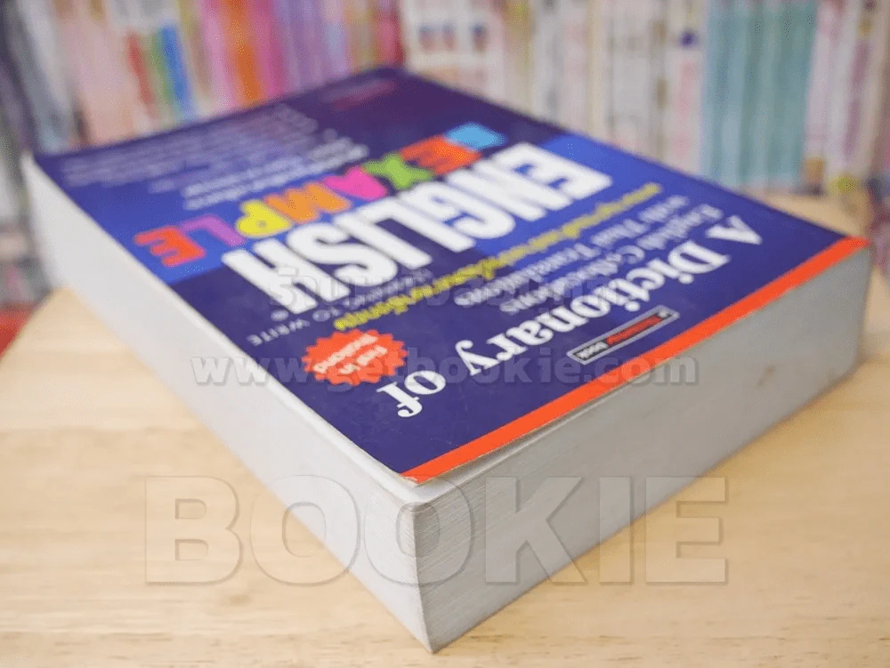 พจนานุกรมตัวอย่างประโยคภาษาอังกฤษ ENGLISH BY EXAMPLE รูปที่ 5
