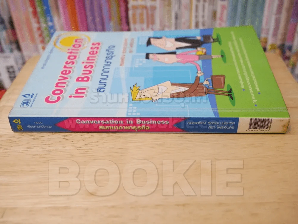 สนทนาภาษาอังกฤษ Conversation in Business รูปที่ 2