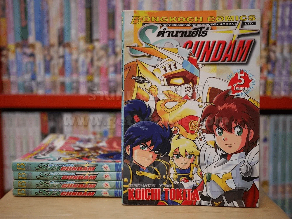 ตำนานฮีโร่ SD GUNDAM 5 เล่มจบ รูปที่ 1