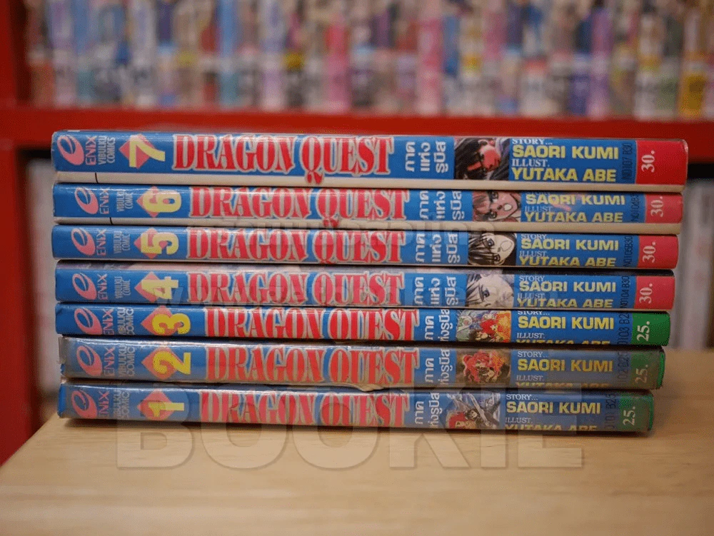 DRAGON QUEST ภาคแห่งรูบิส 7 เล่มจบ รูปที่ 2