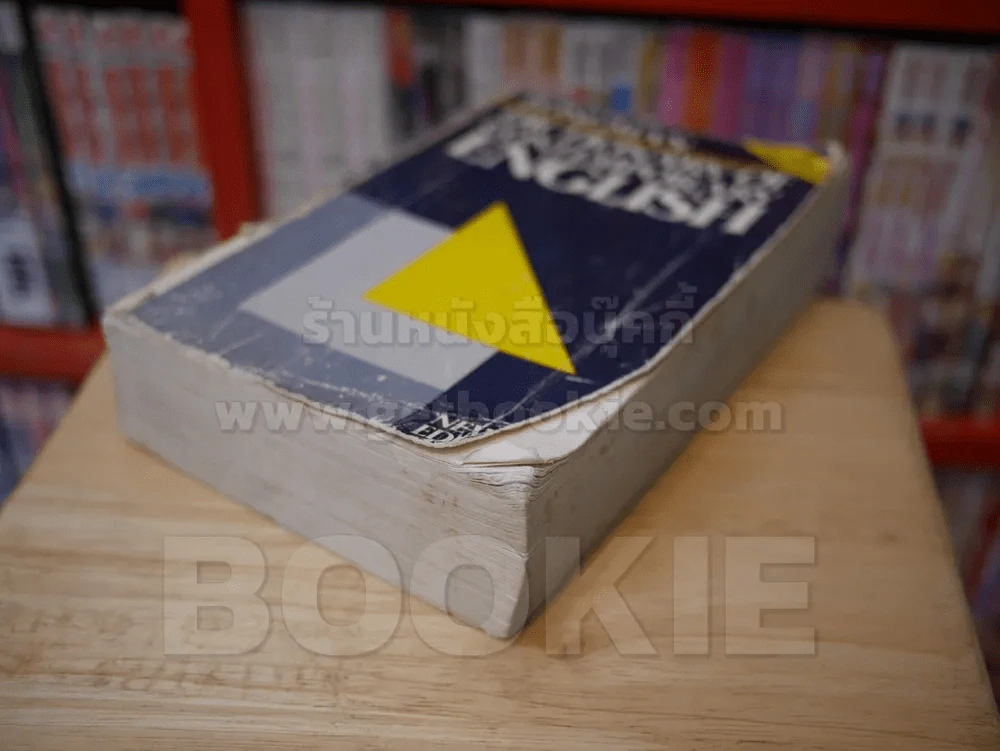 Longman  Dictionary of Contemporary English รูปที่ 4