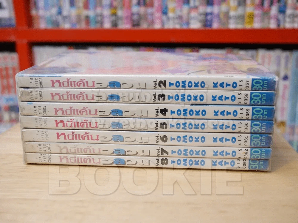 หนี้แค้นอลวน 8 เล่มจบ (ขาดเล่ม 1) รูปที่ 2