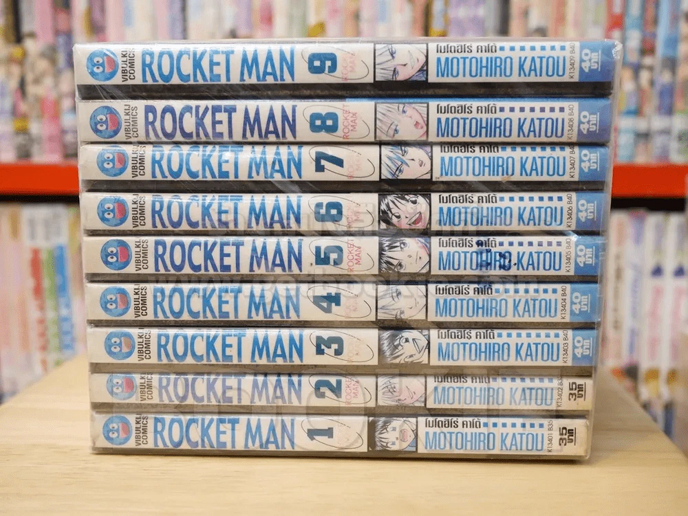 ROCKET MAN 10 เล่มจบ (ขาดเล่ม 10) รูปที่ 2