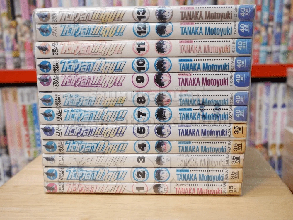 ได้เวลาท้าตบ 13 เล่มจบ (ขาดเล่ม 6) รูปที่ 2