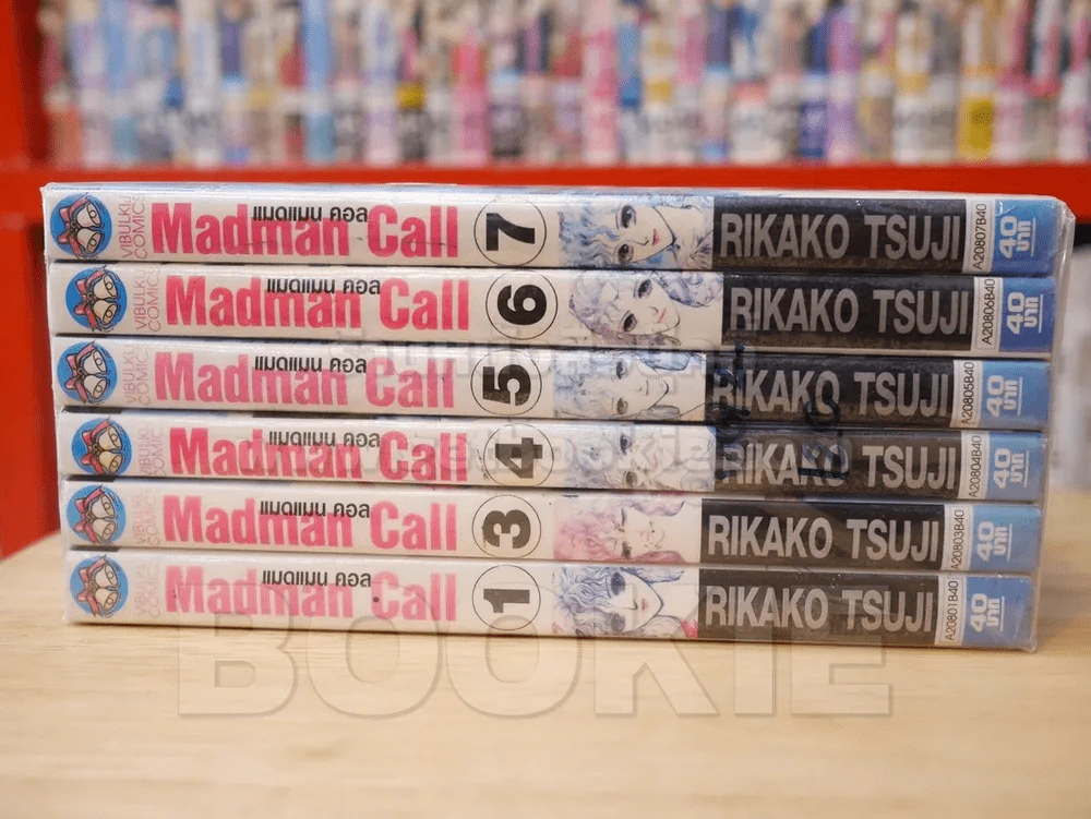 Madman Call แมดแมน คอล 7 เล่มจบ (ขาดเล่ม 2) รูปที่ 2