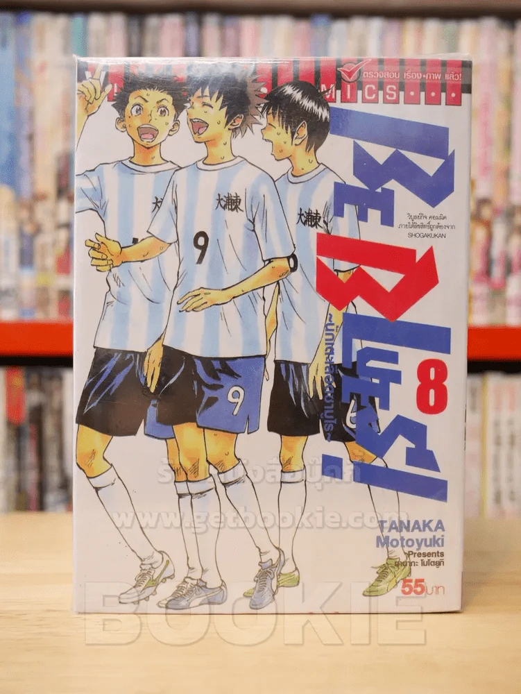 นักแตะเลือดซามูไร BE BLUES! เล่ม 1-8 รูปที่ 1