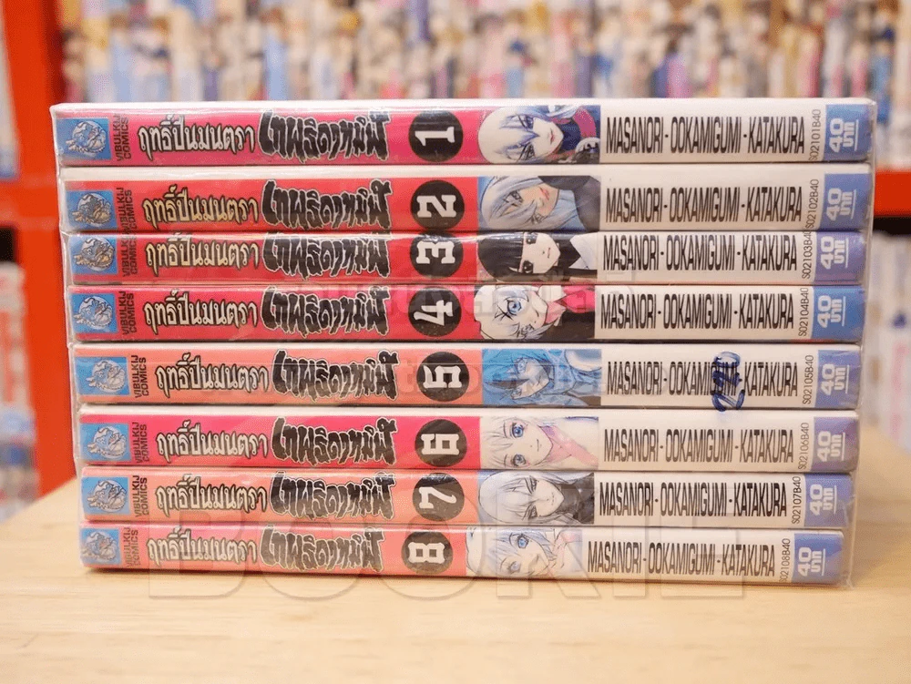 ฤทธิ์ปืนมนตรา เทพธิดาทมิฬ เล่ม 1-8 รูปที่ 2