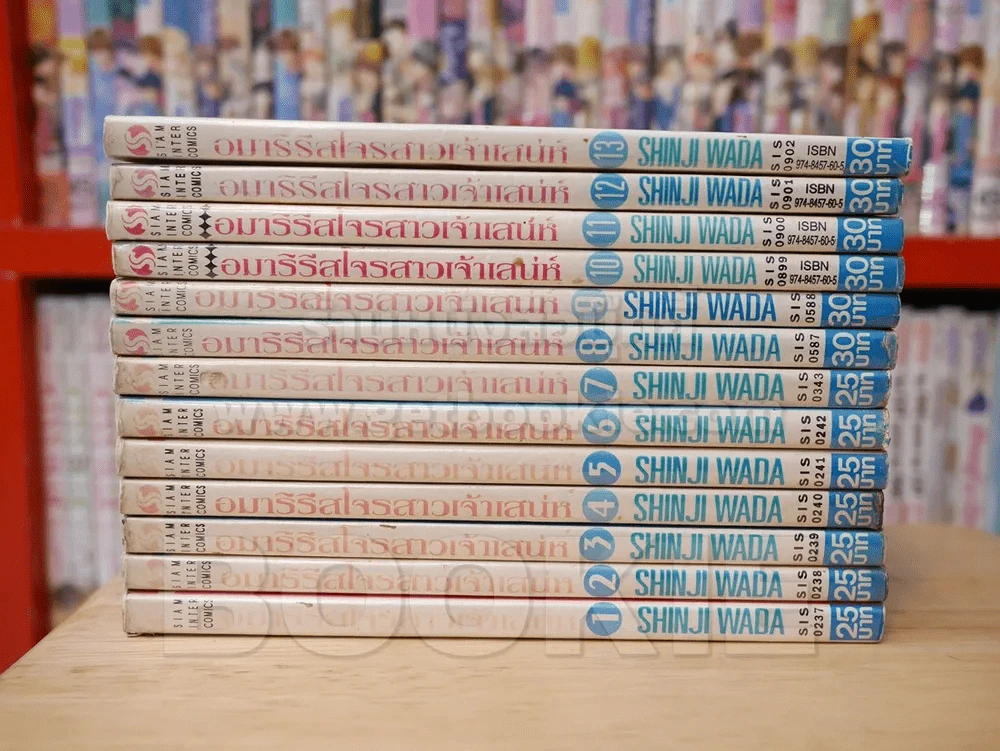 อมาริรีสโจรสาวเจ้าเสน่ห์  14 เล่มจบ (ขาดเล่ม 14) รูปที่ 2