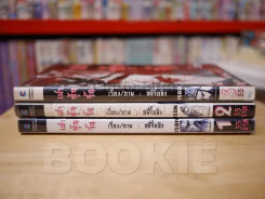 เปาบุ้นจิ้น 3 เล่มจบ รูปที่ 2